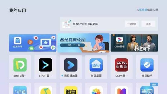 網課投影儀選購攻略 當貝F5讓你宅家上網課更輕松
