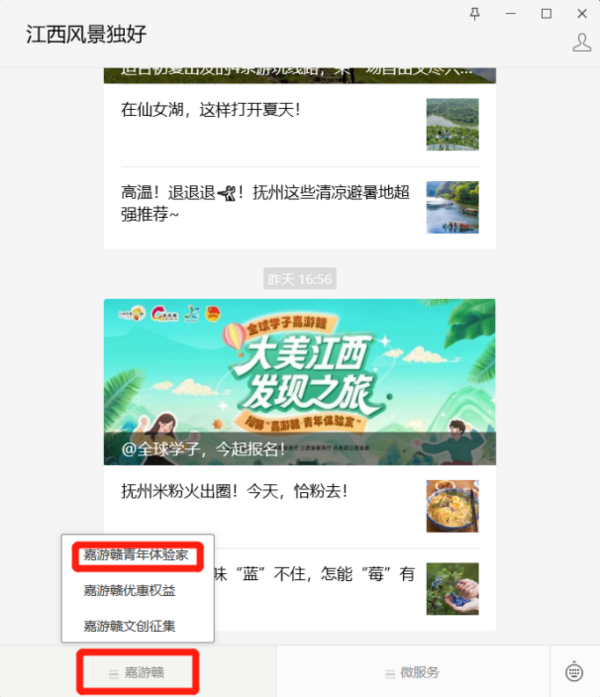 全球學子嘉游贛 | 免費打卡！@全球學子，來新余浪漫一“夏”