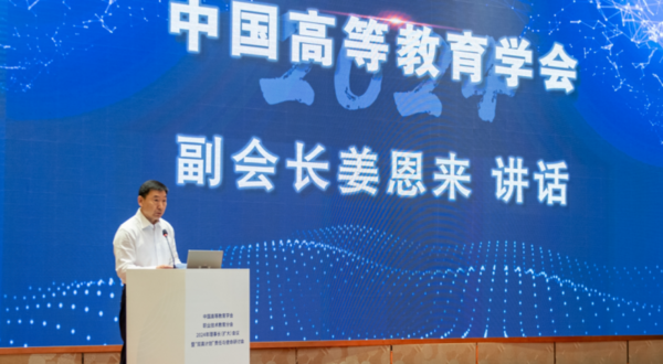 強智科技與全國職業教育專家，共議“雙高計劃”責任與使命
