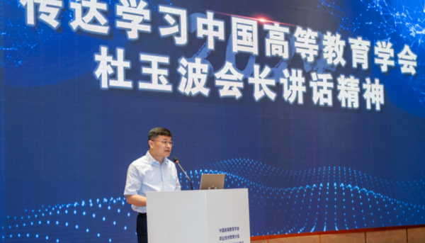 強智科技與全國職業教育專家，共議“雙高計劃”責任與使命