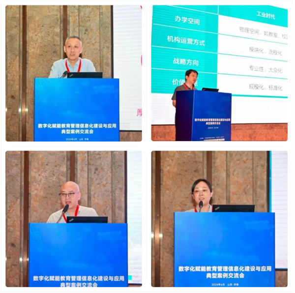強智科技受邀出席交流會并作主題報告，展現教育信息化管理建設能力