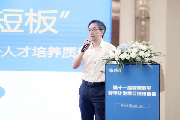 祝賀強智科技第十一屆教育教學數字化發展交流培訓會圓滿舉辦