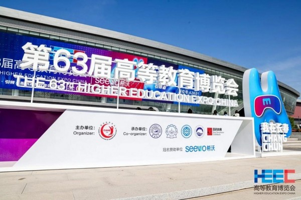 强智科技亮相第63届高等教育博览会：AI赋能高等教育数智化跃迁