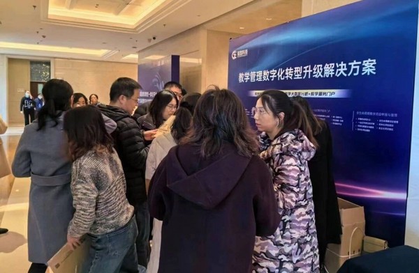 強智科技出席江蘇省高等學校教學管理研究會教務管理工作委員會年會