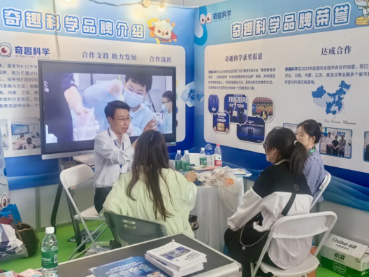 奇趣科學&中國「南京」教育項目加盟與教育科技展覽會，期待您的蒞臨