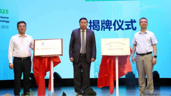 青軟集團與青島城市學院簽約揭牌，點燃產教融合人才培養新引擎