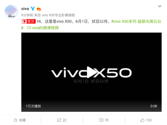 vivo X50亮相官網，微云臺攝像頭加入，奠定影像旗艦地位