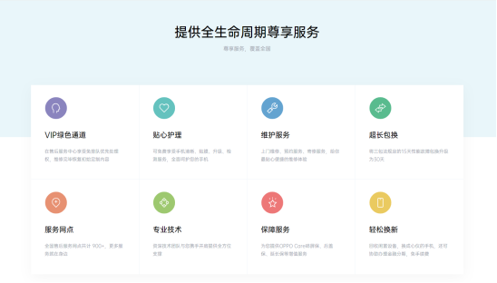 定制可選項超過60個，OPPO企業業務商城重磅上線