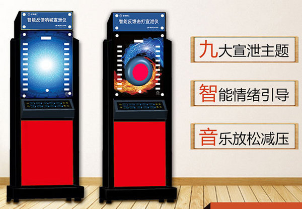 情緒宣泄，選對設備很關鍵