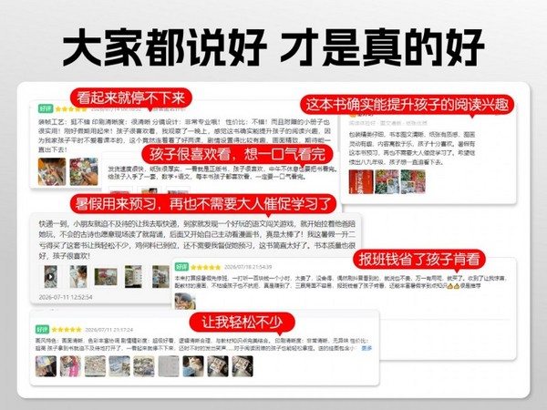 穿透图书寒冬的“口碑力量”：从《诸葛》到《漫画学课本》，全品都做了什么？