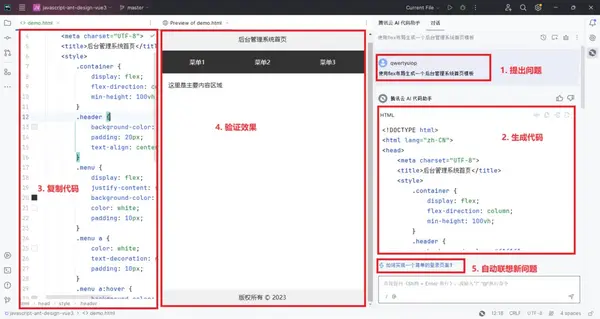 尚硅谷攜手騰訊云AI代碼助手，將AI輔助編碼引入職教課堂
