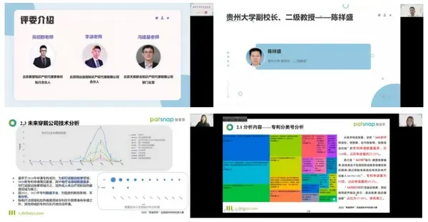2022智慧芽杯高校專利檢索大賽全國總決賽重磅來襲