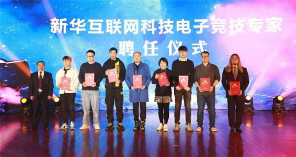 陜西新華電腦學校：電子競技4.0專業發布會暨電競培優人才計劃啟動儀式盛大啟幕