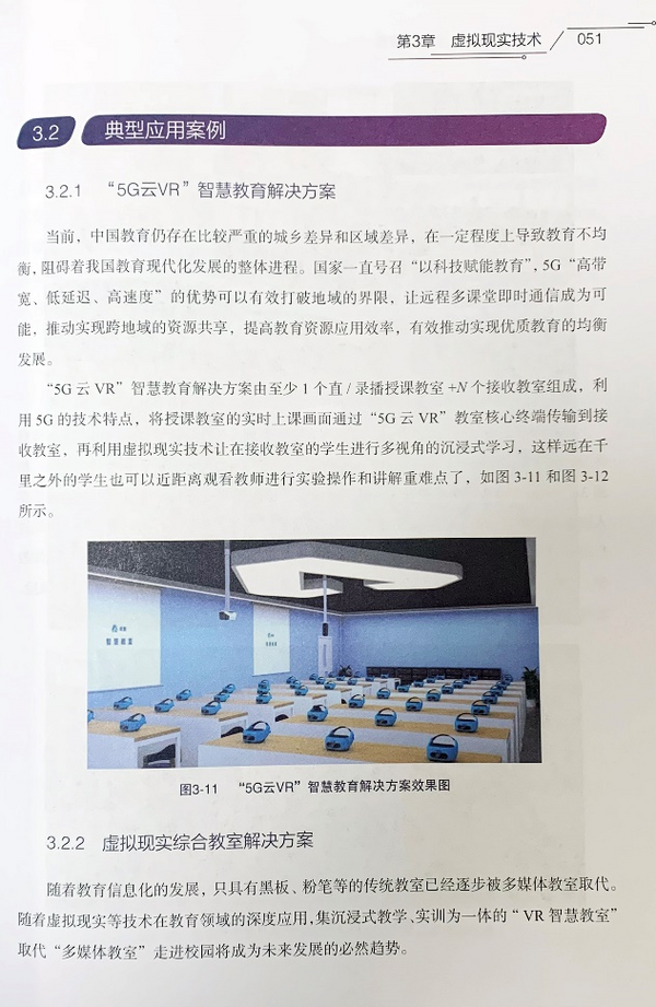 聚焦人工智能实验教学，威盛参研教育部重点资助课题《2021教育装备新技术发展报告》出版发行