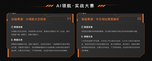 AI領航挑戰賽開賽在即 誠邀中小學生領航員“碼”上出發