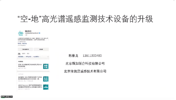 碳中和背景下生態系統多要素交流會圓滿結束！