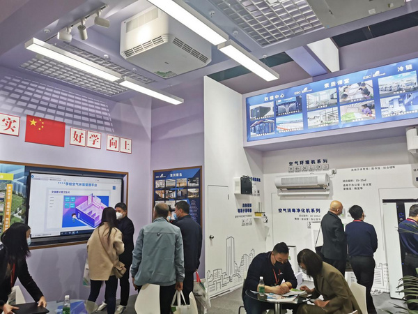 北京教育展EBC健康校园空气环境管理平台