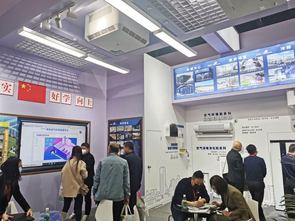 北京教育展EBC健康校園空氣環境管理平臺
