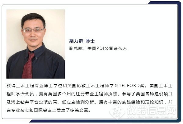 【免費直播課】海洋工程勘察技術系列在線講座