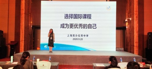 2021秋招國際學校春季擇校展 助力學生家長擇得好學校