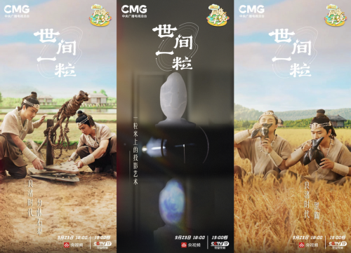 總臺《2022網絡豐晚》今日播出，快來云上“嗨”慶豐收！