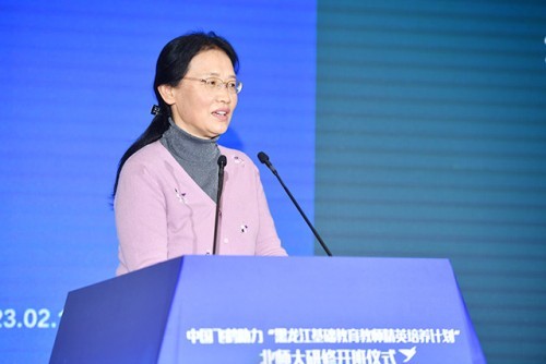 中國飛鶴助力“黑龍江基礎教育教師精英培養計劃”在北京師范大學啟動