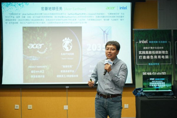 宏碁聯合英特爾共推環保商用PC，打造低碳轉型先鋒樣板