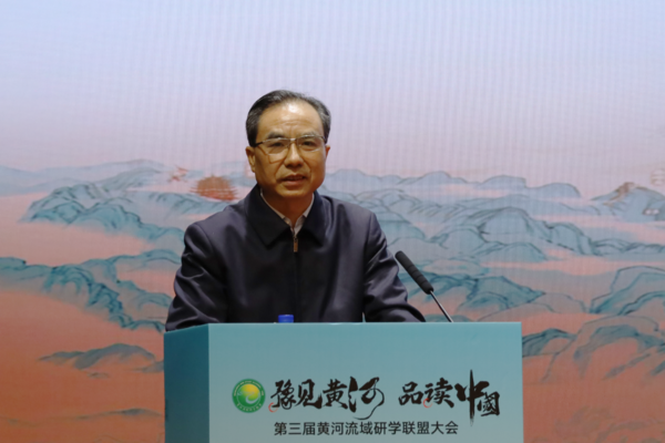 第三屆黃河流域研學聯盟大會在鄭州召開