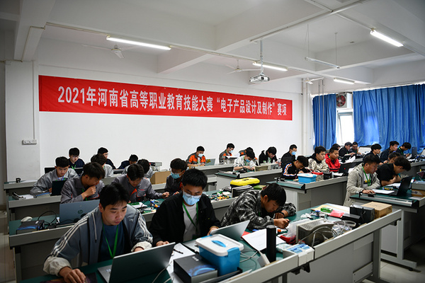 2021年河南省高等職業教育技能大賽暨參加全國職業院校技能大賽選拔賽舉辦
