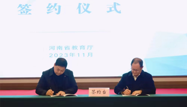 河南省縣域普通高中幫扶共建工作推進會召開