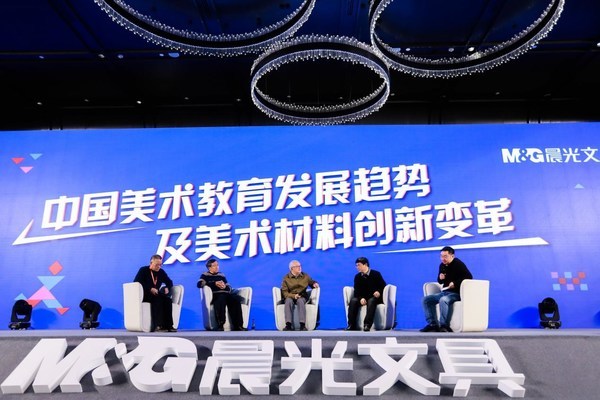 大咖齊聚 共話未來 -- 晨光文具亮相2020年中國美術行業峰會.杭州站