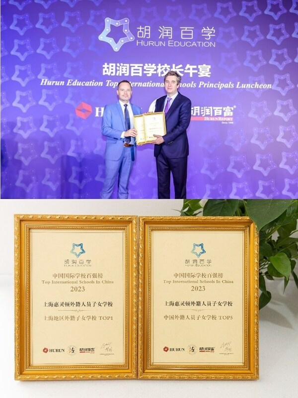 三城榜首！惠靈頓（中國）旗下學校閃耀胡潤國際化學校排行榜