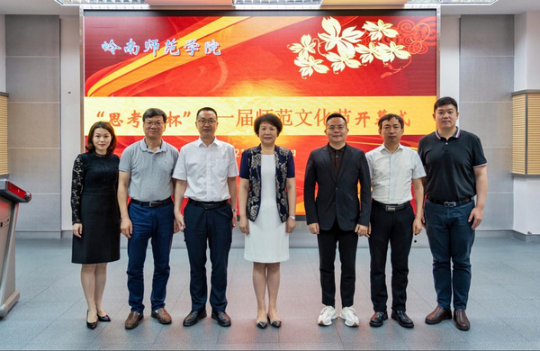 深化校企合作，思考乐教育携手岭南师范学院创新人才培养模式