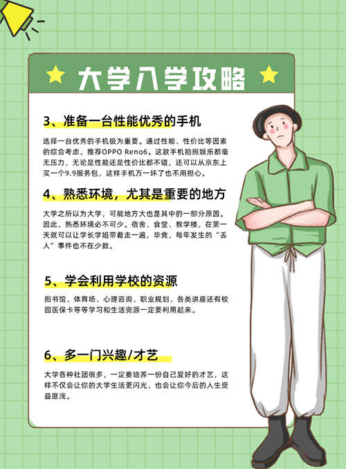 又是別人家的班長！安徽一高三畢業生為同學做了一份大學入學攻略
