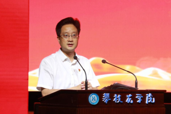 攀枝花學院召開新學期干部大會暨“自律”品牌推進會
