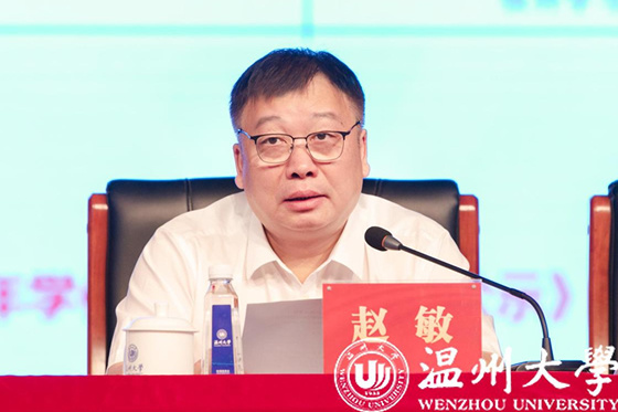 搶抓新機遇 奮進新征程——溫州大學召開2021年秋季學期全體教職工大會