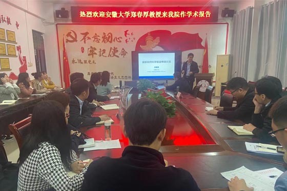 鄭春厚教授應邀到宿州學院信息工程學院做學術報告