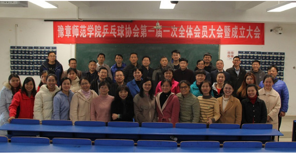 打造交流學習平臺 豫章師范學院成立乒乓球協會