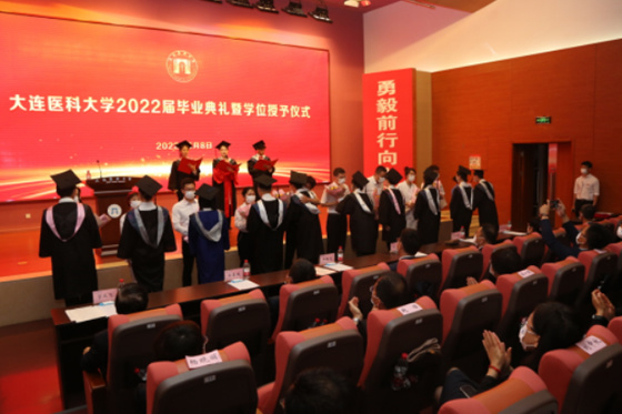 大连医科大学举行2022届毕业典礼暨学位授予仪式