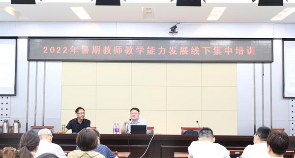 蚌埠學院：實施分層分類培訓 賦能教師教學發展