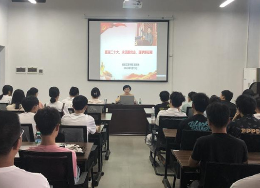 景德鎮學院信工學院召開2022級新生見面會暨開學第一課