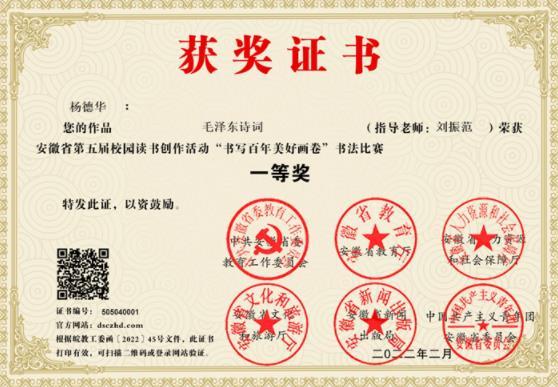 宿州學院在安徽省第五屆校園讀書創作活動中獲獎22項
