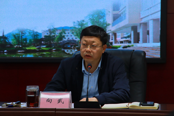 阿壩師范學院召開本科合格評估校內預評估工作布置會