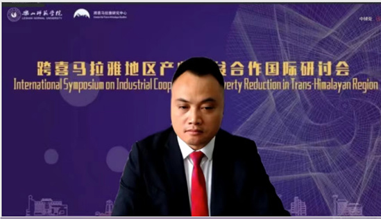 樂山師范學院成功舉辦“2022年跨喜馬拉雅地區產業減貧合作”國際研討會