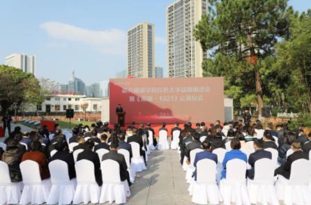 嘉兴南湖学院举行红色大学战略推进会暨《南湖·1921》公演仪式
