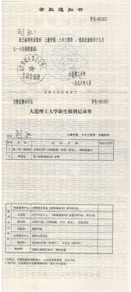 大連理工大學檔案征集工作取得豐碩成果