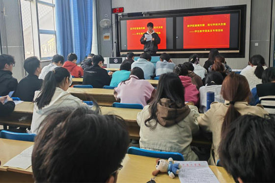【迎评促建】河南工学院教评中心开展学生教学信息员迎评促建主题活动