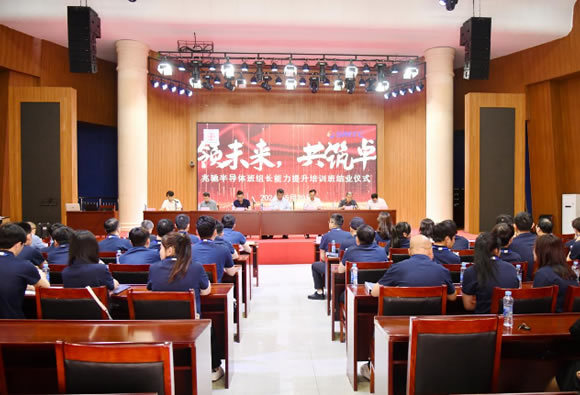 江西科技师范大学举办南昌高新区光电产业产教联合体班组长能力提升培训班结业典礼