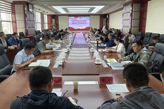 蘭州石化職業技術大學召開5月份學生工作例會暨秋季學期征兵啟動會