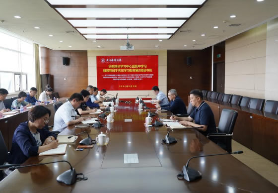 大连医科大学举行党委领导班子党纪学习教育读书班​暨党委理论学习中心组集中学习